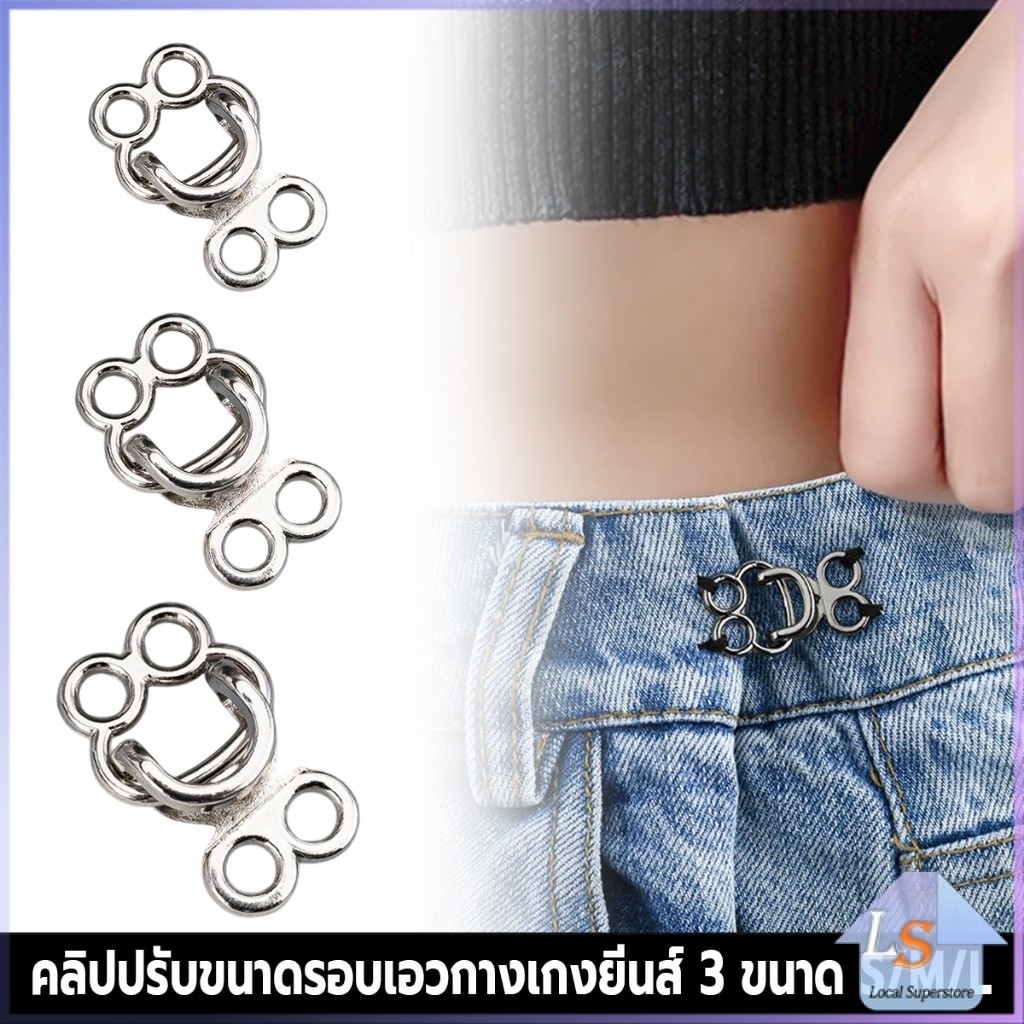 ZXF ตะขอปรับขนาดรอบเอวกางเกงยีนส์ ตะขอปรับเอวกางเกง 2 ชุด/แพ็ค Waistband Buckles