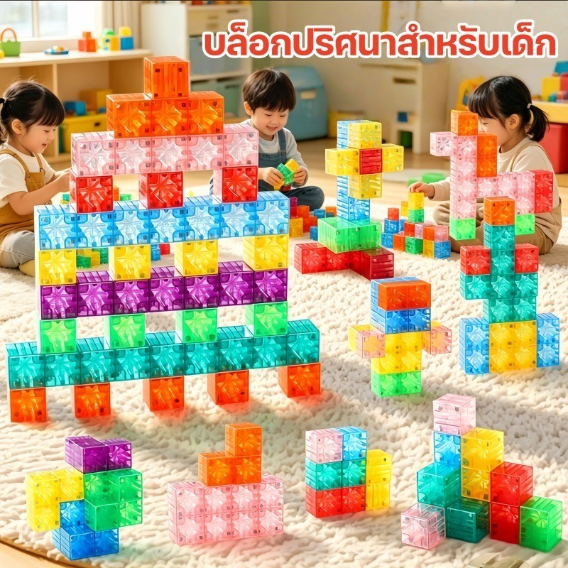 COD 60 ลูกบาศก์แม่เหล็กลูกบาศก์รูบิคแม่เหล็กบล็อกโปร่งใสของเล่นเพื่อการศึกษาสำหรับเด็ก