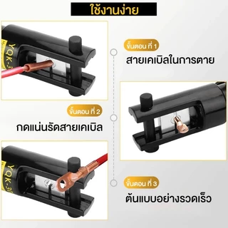 YQK-70/YQK-300 คีมย้ำหางปลา ไฮดรอลิกเครื่องย้ำ เครื่องย้ำสายไฟ ย้ำสายไฟ ไฮดรอลิค Hydraulic clamp pliers ขนาด 4-300 Sq.mm