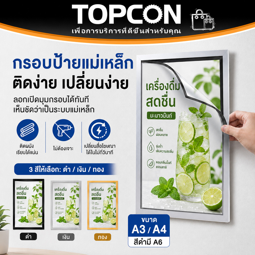 ป้ายติดผนัง กรอบป้ายแม่เหล็ก A3 A4 A6 ขอบสีทอง เงิน ดำ ไม้สน ใส่เอกสาร ประกาศ ออฟฟิศ โรงเรียน แนวตั้งแนวนอน