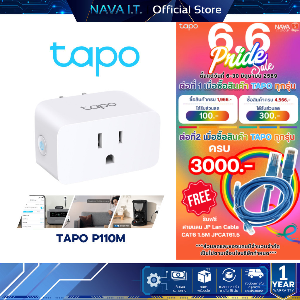 TAPO P110M Mini Smart Wi-Fi Plug, Energy Monitoring สั่งเปิดปิดเครื่องใช้ไฟฟ้าผ่านแอป Tapo