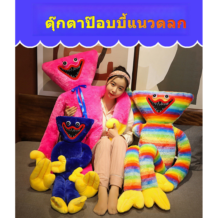 จัดส่งรวดเร็ว Huggy Wuggy Poppy Playtime ตุ๊กตาตัวละคร ของเล่นตุ๊กตา ของเล่นเด็ก ตุ๊กตาเกม Huggy Wuggy Poppy Playtime