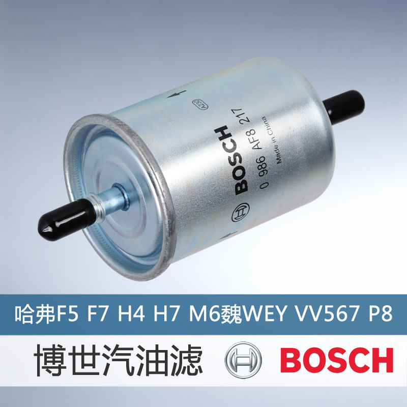 Bosch รถกรองเหมาะสําหรับ Harvard M6H4H7H8H9F5F7 Wei WEY VV567 P8 รถกรองเบนซินองค์ประกอบทําความสะอาด