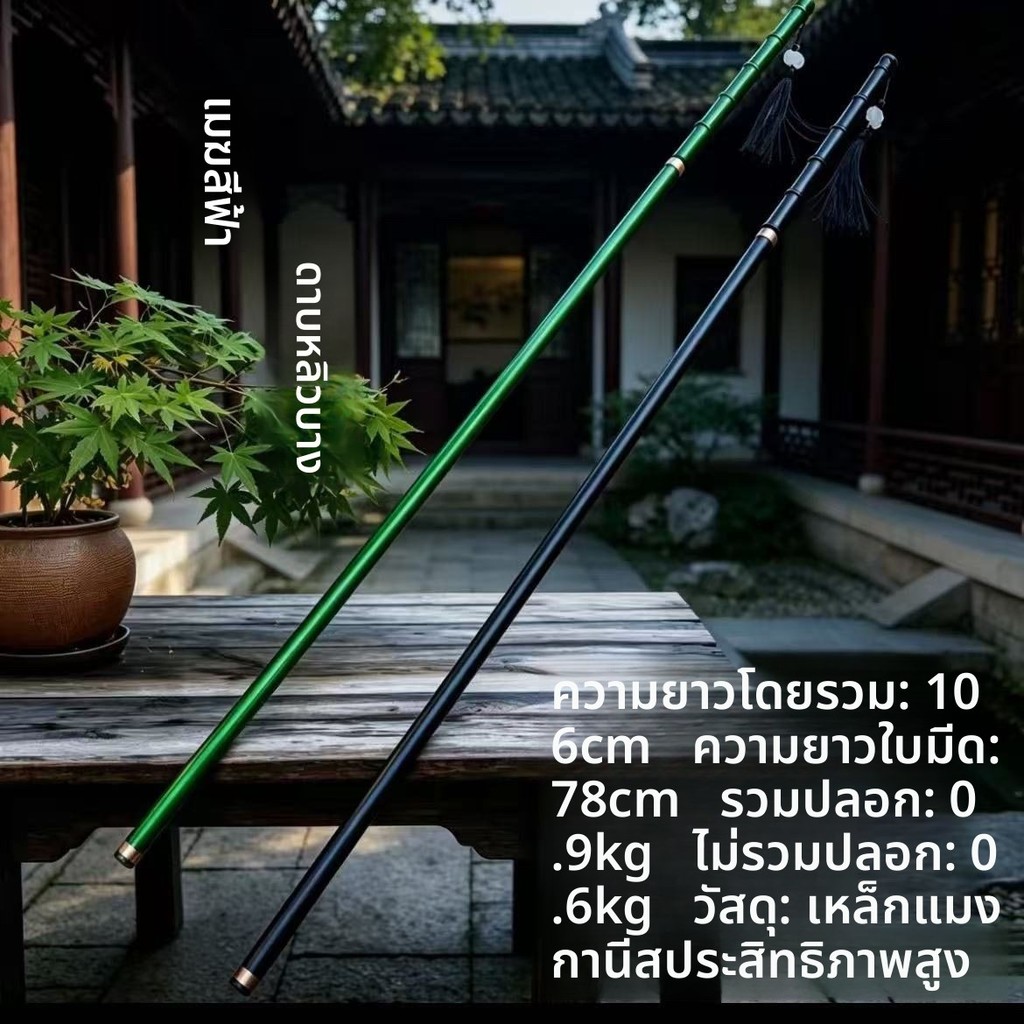 ดาบวิลโลว์ชิ้นเดียวคุณภาพดี, งานฝีมือดาบหลงเฉวียน, ไม้เท้าสำหรับเดินป่ากลางแจ้ง, ของสะสม, ไม่ได้ลับคม