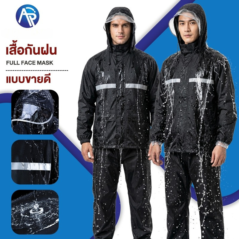 รีวิวชุดกันฝนสำหรับผู้ใหญ่! ตัวช่วยชีวิตในวันฝนตก พร้อมฟีเจอร์สะท้อนแสงสุดปัง ☔