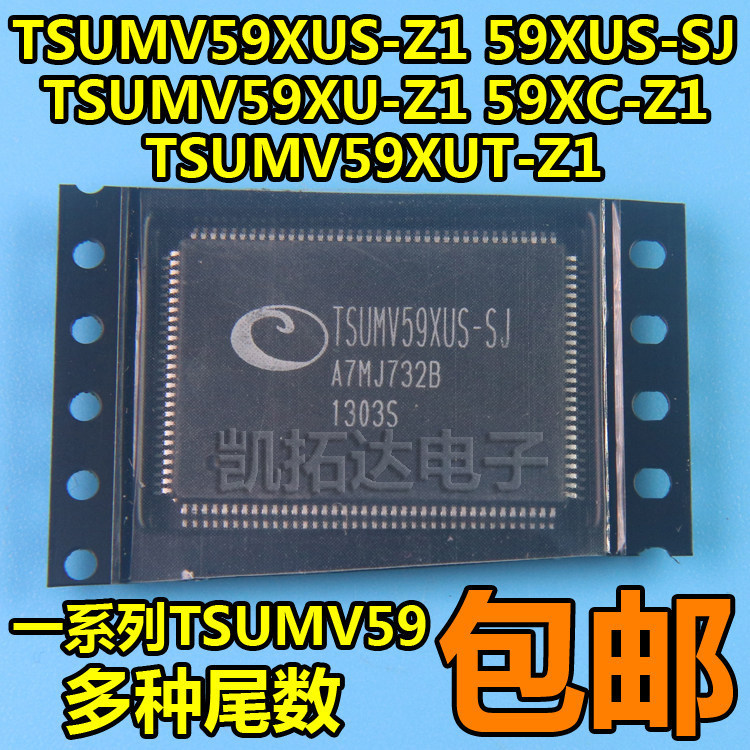 [จัดส่งฟรี] TSUMV59XU-Z1 TSUMV59XUS-Z1 TSUMV59XUS-SJ ชิปเมนบอร์ด LCD
