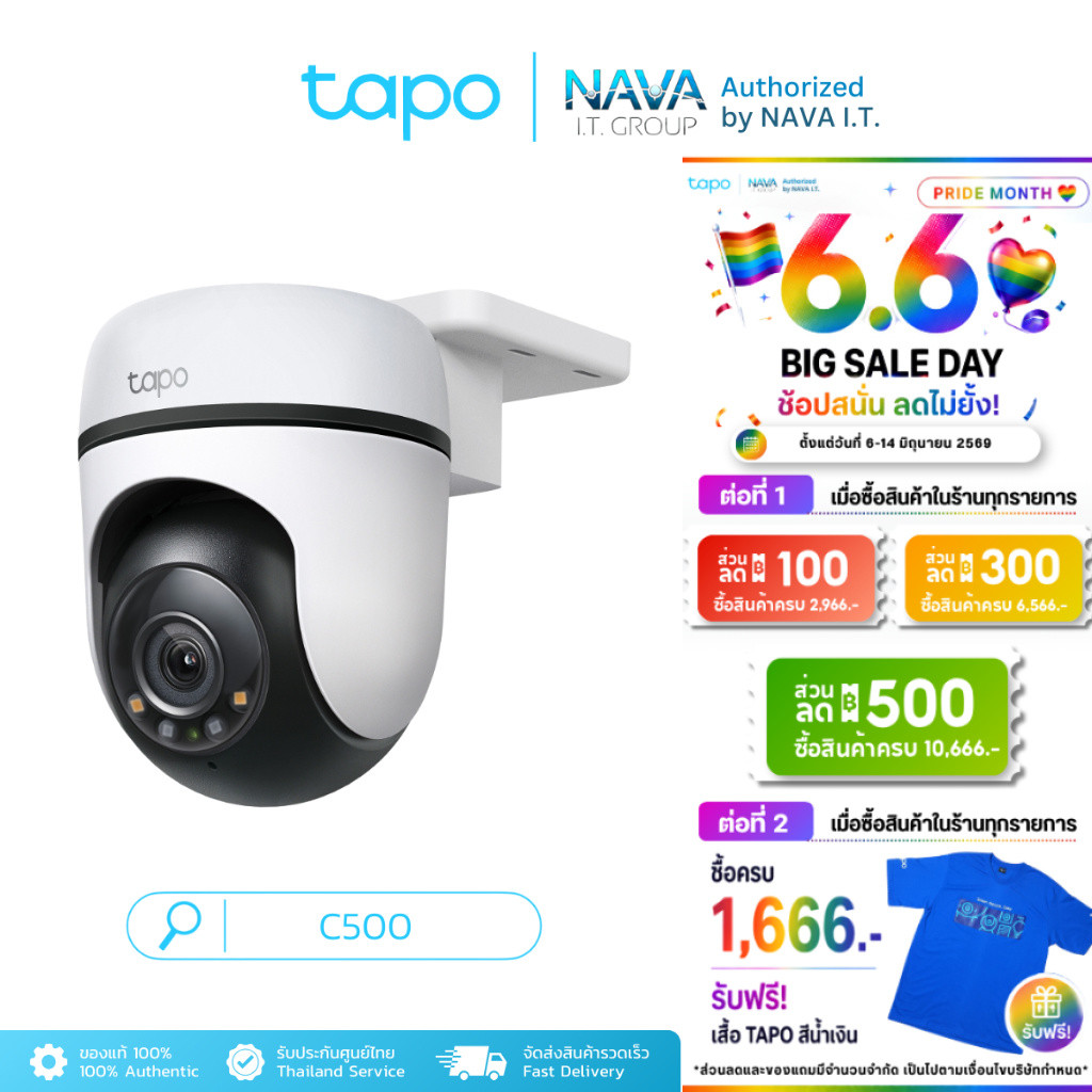 TAPO C500 ภาพคมชัด 2MP กล้องวงจรปิด WI-FI ใช้งานภายนอก กันน้ำ IP65 ประกัน 2 ปี