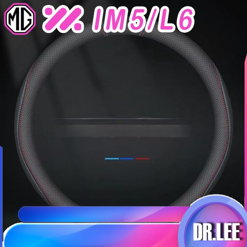 [READY]MG IM5 Steering Wheel Cover Body kit mg im5 Car decoration accessories PFLK