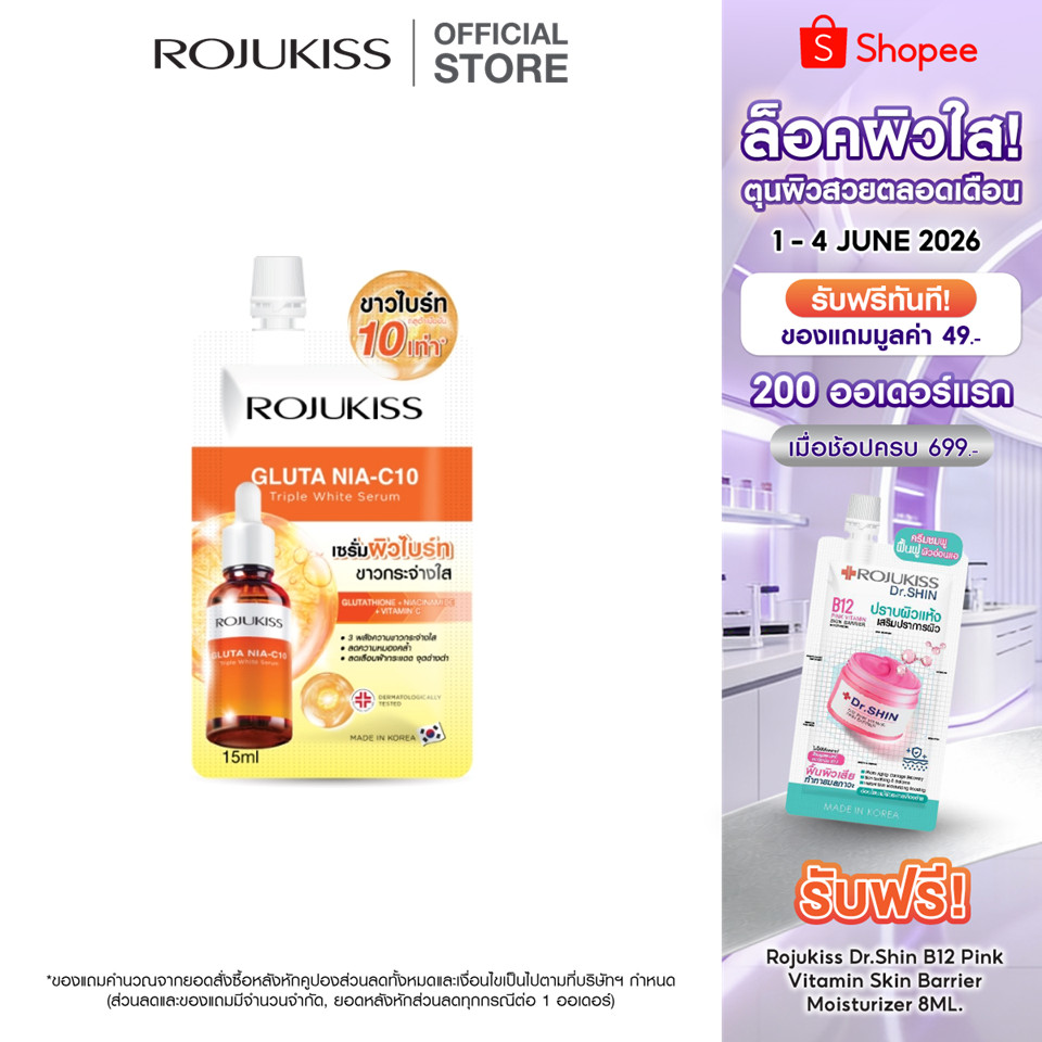 ROJUKISS Gluta Nia-C10 Triple Whitening Serum 15 ml โรจูคิส วิตามินซีเซรั่ม จัดการริ้วรอย จุดด่างดำ 15 ml