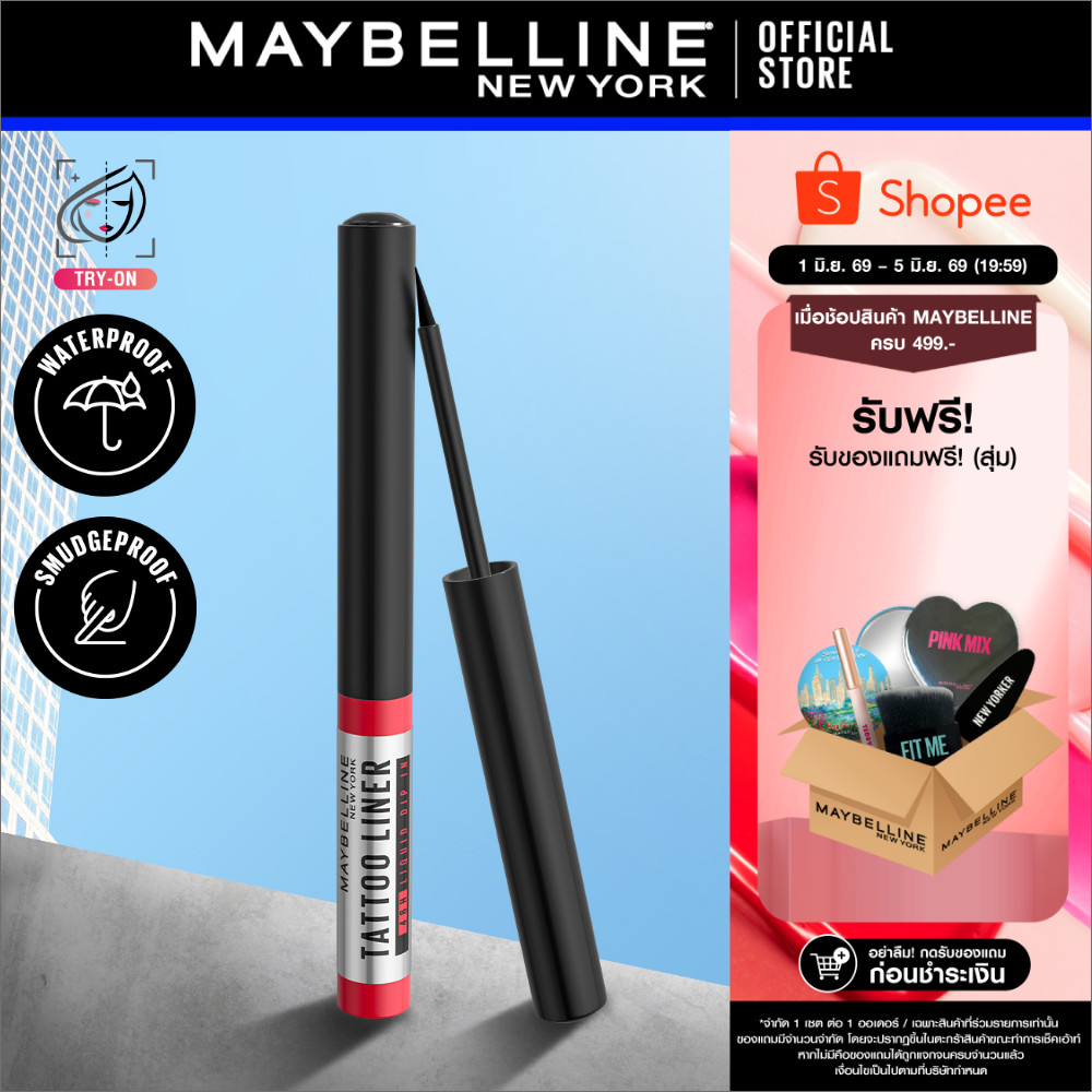 MAYBELLINE TATTOO LINER 48H DIP IN เมย์เบลลีน นิวยอร์ก แทททูไลเนอร์ 48 เอช ดิปอินสีดำสนิท (อายไลเนอร์, เครื่องสำอาง)
