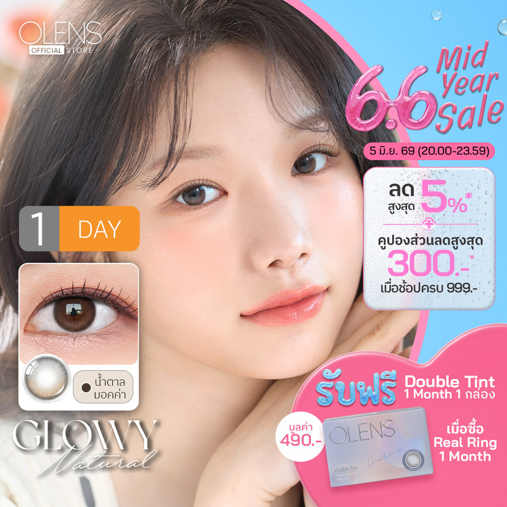 OLENS -  Glowy Natural (5Pairs) 1 Day  - โอเลนส์ รายวัน 5 คู่