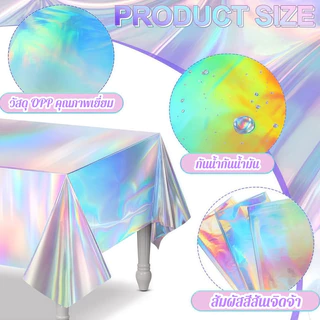 ผ้าปูโต๊ะฟอยล์โฮโลแกรม สีรุ้ง ขนาด 137x183 ซม. ทรงสี่เหลี่ยมผืนผ้า สำหรับตกแต่งงานปาร์ตี้และโอกาสพิเศษ พร้อมส่งจากไทย