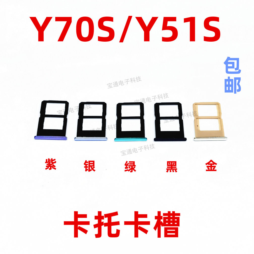 เหมาะสําหรับ VIVO Y70S Card Holder VIVOY51S Card Holder Card Slot โทรศัพท์มือถือกรณี Card Holder Car