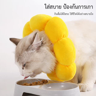 🥑COD🥪ปลอกคอกันเลีย ปลอกคอสัตว์เลี้ยง รอบคอ ป้องกันการเลียแผลนุ่มนิ่มใส่สบาย🍑