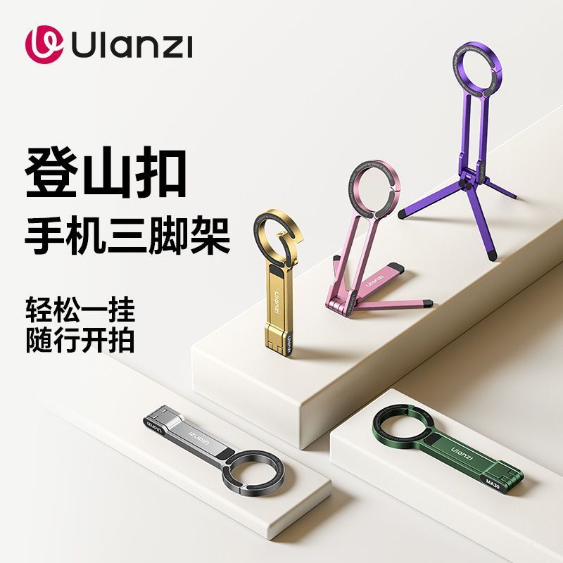 [Ulanzi] Ulanzi MA30 Carabiner ที่วางโทรศัพท์แม่เหล็กขาตั้งกล้องตั้งโต๊ะ iphone17 ไม้เซลฟี่