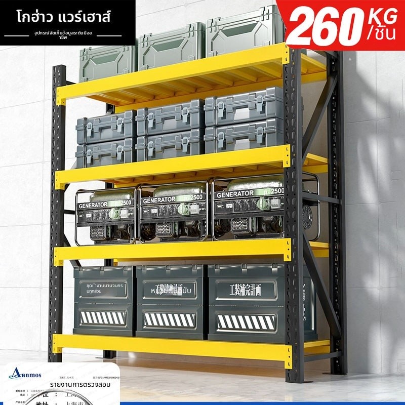 Shelf ชั้นวางของ ขนาด 200*60*200 ชั้นเหล็ก ชั้้นเก็บสินค้า โกดังคลังสินค้า รับน้ำหนัก 150-600กก/ชั้น