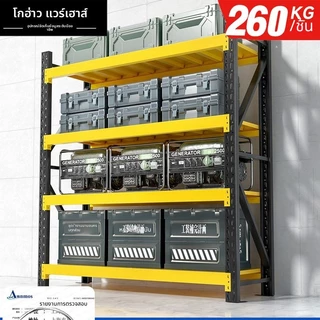 Shelf ชั้นวางของ ขนาด 200*60*200 ชั้นเหล็ก ชั้้นเก็บสินค้า โกดังคลังสินค้า รับน้ำหนัก 150-600กก/ชั้น
