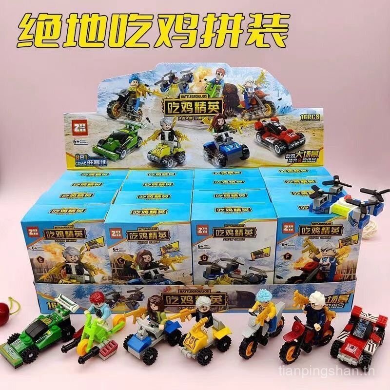 Compatible with Lego building blocks, PUBG elite minifigure building blocks, educational game toy fo