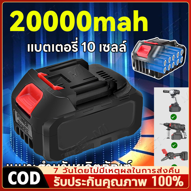 21V แบตเตอรี่ลิเธียม แบตเตอรี่ แบตเตอรี่ 30cells เครื่องมือไฟฟ้าเครื่องชาร์จแบตเตอรี่ Li-ion เหมาะสำหรับเลื่อยไฟฟ้า