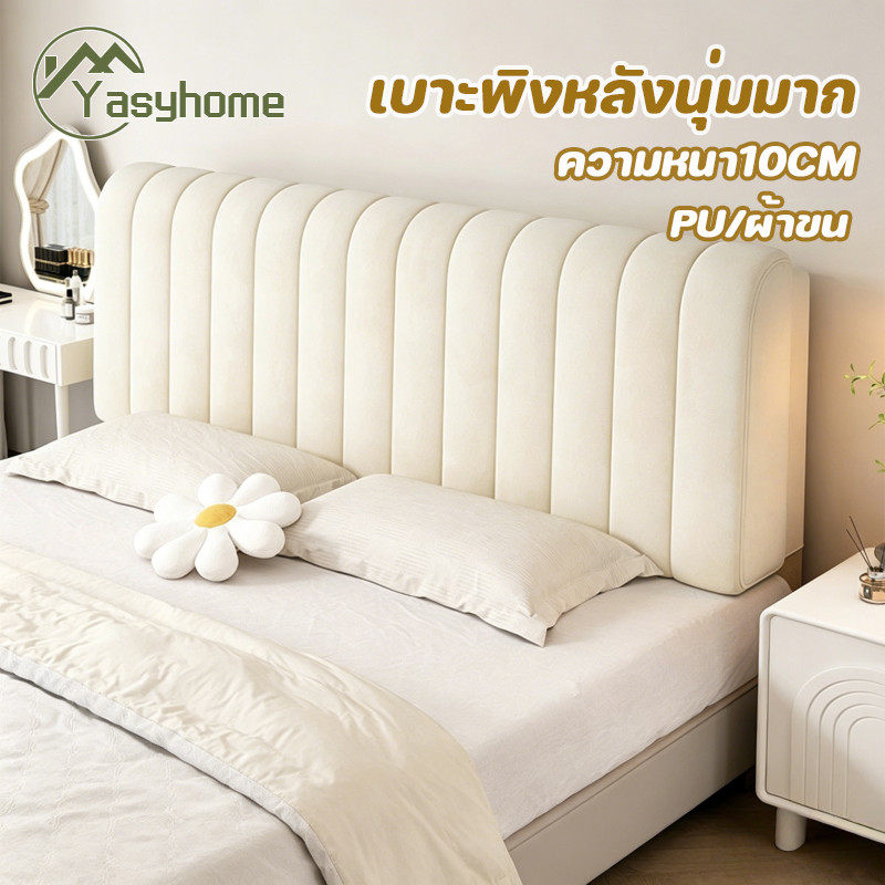 หมอนหัวเตียง เบาะรองหัวเตียง PU/ผ้าขน สไตล์มินิมอล นุ่มใจฟู ความหนา10CM เบาะพิงหลังนุ่มมาก k