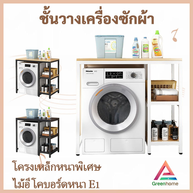 จัดส่งจากไทย ชั้นวางของในห้องน้ำ ชั้นวางข้างเครื่องซักผ้าแบบติดด้านข้าง โครงเหล็กแข็งแรง ติดตั้งง่าย ประหยัดพื้นที่