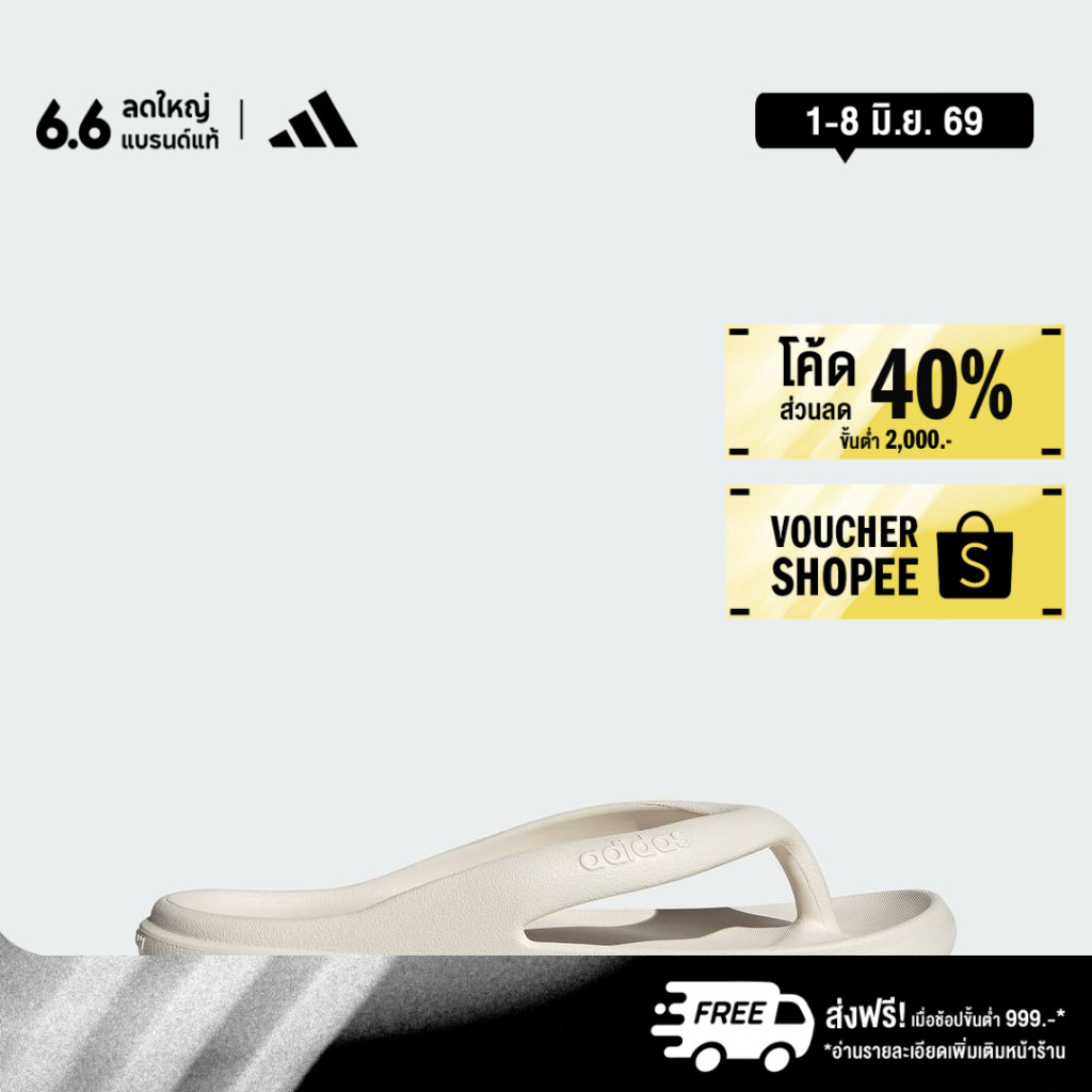 adidas ไลฟ์สไตล์ รองเท้าแตะ ADILETTE LUMIA Unisex สีขาว HP6945