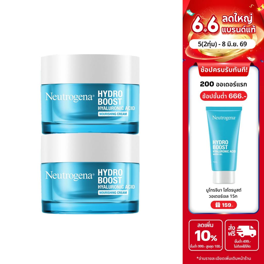 [แพ็คคู่] นูโทรจีนา ไฮโดรบูสท์ นูริชชิ่ง เจล ครีม 50ก. x2 Neutrogena Hydro Boost Nourishing Gel Cream 50g. x2
