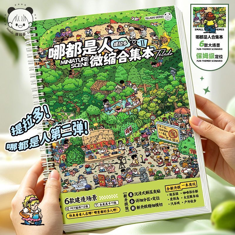 Tirado Everywhere คน 2.0 Miniature ฉากคอลเลกชันหนังสือสติกเกอร์ภูมิทัศน์ Handbook Hut เด็กผู้หญิงของเล่นเด็ก