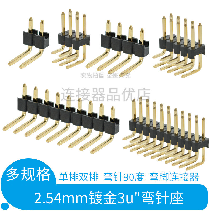 2.54 มม.Gold-Plated 3u "โค้งPin Headerเดี่ยวแถวคู่ 90 องศาโค้งPin Connector 1p 2 3 4 5 6 7 12P