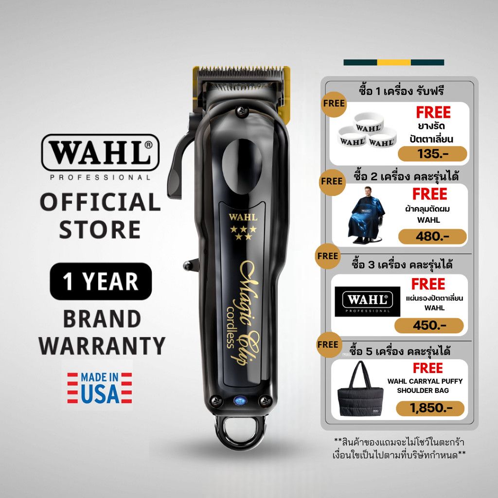Wahl 5-Star Black Magic Clip Cordless Clipper - แบตเตอร์เลี่ยน, ปัตตาเลี่ยน, ที่กันขอบ, เครื่องตัดผม, Hair Clipper