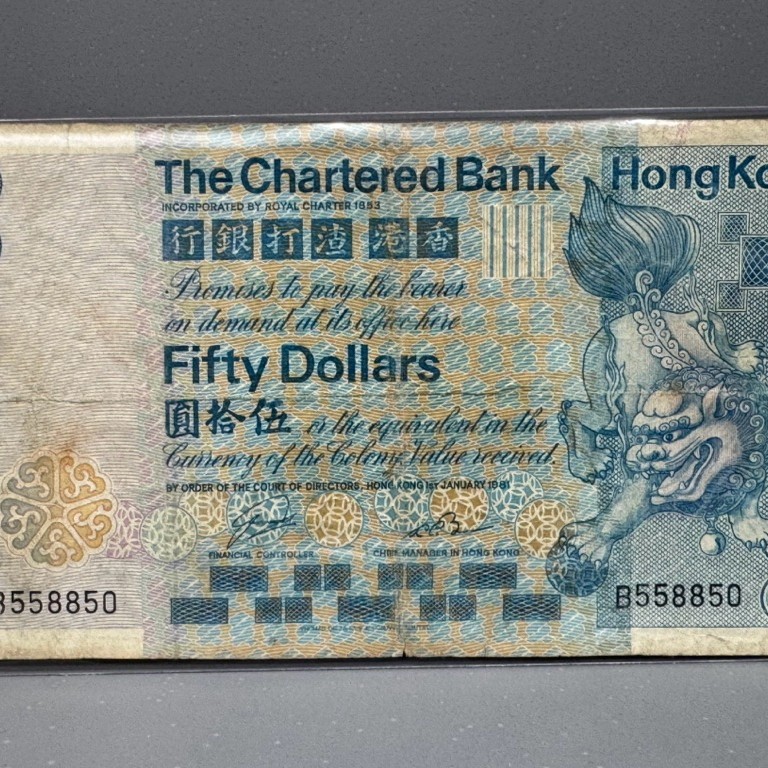 ธนบัตรรุ่นเก่าของประเทศจีนฮ่องกง ชนิด50Dollar ปี1981