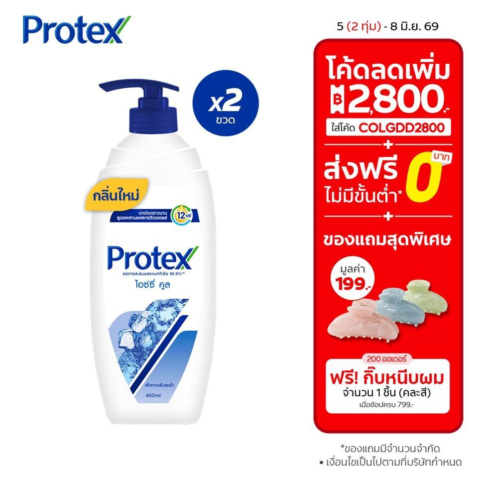[มี 2 แพ็คให้เลือก] เจลอาบน้ำโพรเทคส์ ไอซ์ซี่ คูล ขวดปั๊ม 450 มล. Protex Icy Cool Shower Gel 450ml