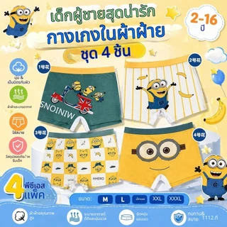 ส่งสินค้าวันเดียวกันจากกรุงเทพฯ4 ชิ้นต่อกระเป๋าชุดชั้นในเด็กลายการ์ตูนทําจากผ้าฝ้ายแท้ระบายอากาศได้ดี มาพร้อมกับกางเกงบ็อกเซอร์