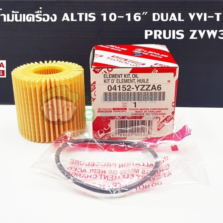 ไส้กรองเครื่อง Toyota ZER141,ZRE142,ZRE143,ZRE171,ZRE172,ZVW30 (37010) 04152-YZZA6 แท้ห้าง
