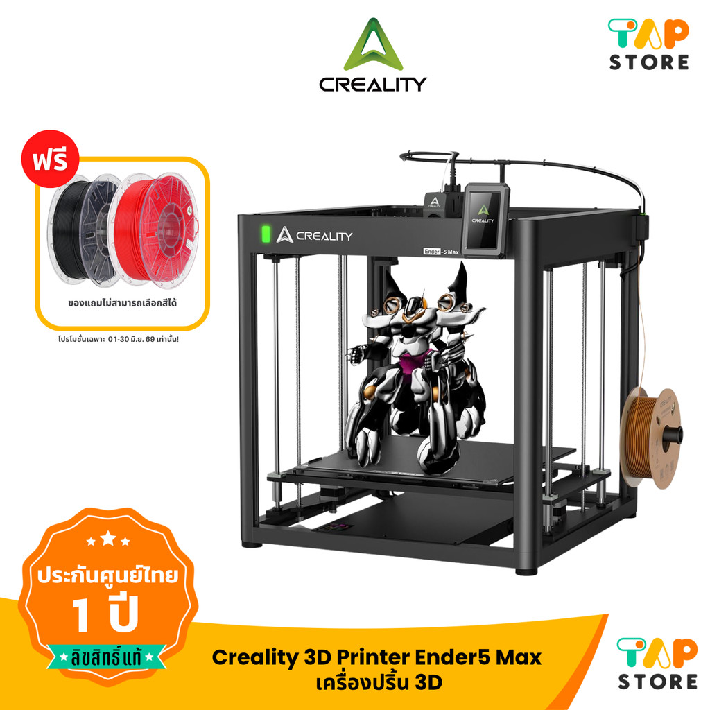 Creality 3D Printer FDM Ender-5 Max เครื่องปริ้น 3D ขนาดใหญ่ โครงสร้างแข็งแรง เหมาะสำหรับงานหนักและอ