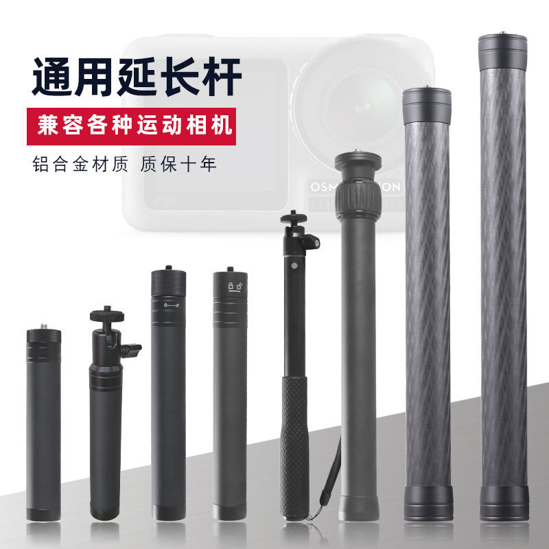 พร้อมสต็อกเหมาะสําหรับ DJI/Feiyu/Zhiyun Stabilizer Extension Rod Stabilizer คาร์บอนไฟเบอร์ Extension