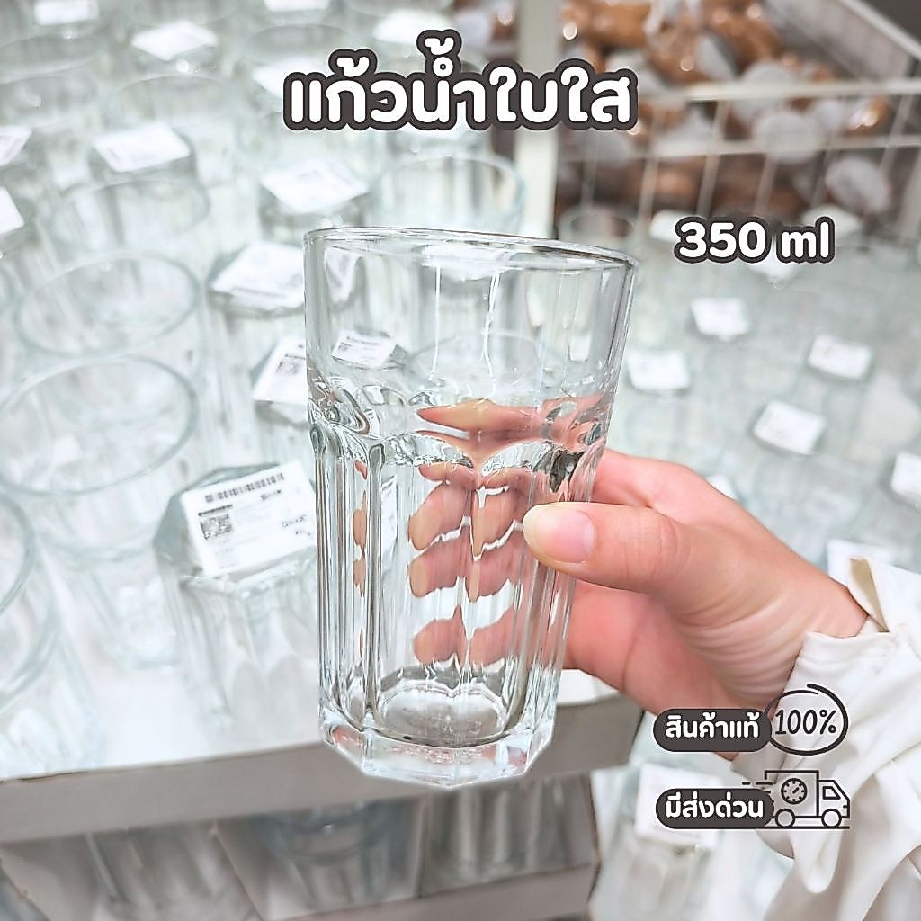 IKEA แก้วน้ำ ใบใส ทรงสูง ขนาด 350 ml