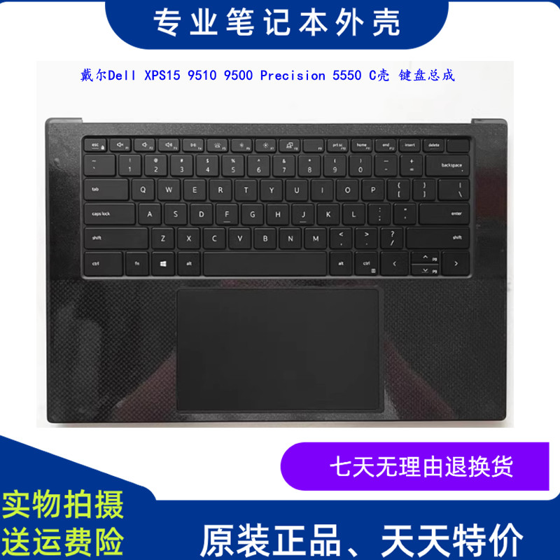 สำหรับ Dell XPS 9510 9500 Precision 5550 5560 C shell keyboard 05Y9T0