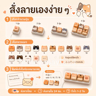 คีย์บอร์ดแมว ASMR เลือกลายได้ 🐱 ของเล่นคลายเครียด เสียงกดเพลิน ของแต่งโต๊ะน่ารัก Cat Keyboard Cute Desk Setup