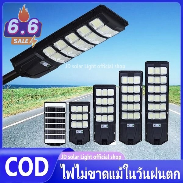 ไฟโซล่าเซลล์ ไฟถนนโซล่าเซลล์ ไฟเซ็นเซอร์ตรวจจับคน ไฟถนน ไฟอัจฉริยะ Solar Light25000W ไฟพลังงานแสงอาทิตย์