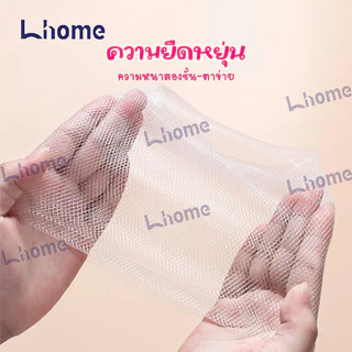 Lhome ถุงใส่สบู่ตีฟองทำจากตาข่ายฟองน้ำ สำหรับอาบน้ำขัดผิวเนียนนุ่ม จัดส่งจากประเทศไทย
