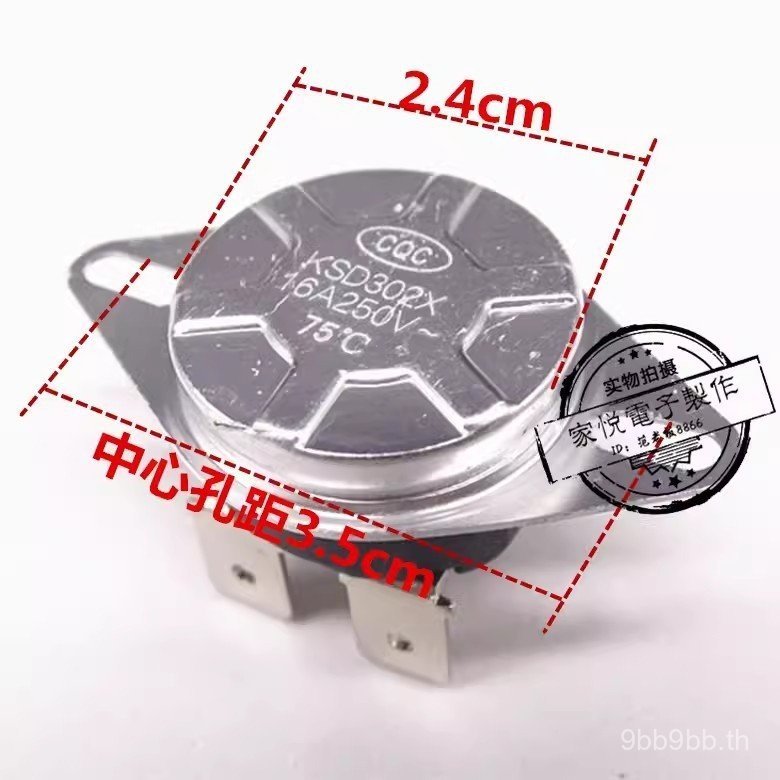 เหมาะสําหรับ Helmanhe เครื่องทําความร้อนไฟฟ้า Thermostat Switch Thermostat 16A/95℃องศา 93 องศา 85 อง