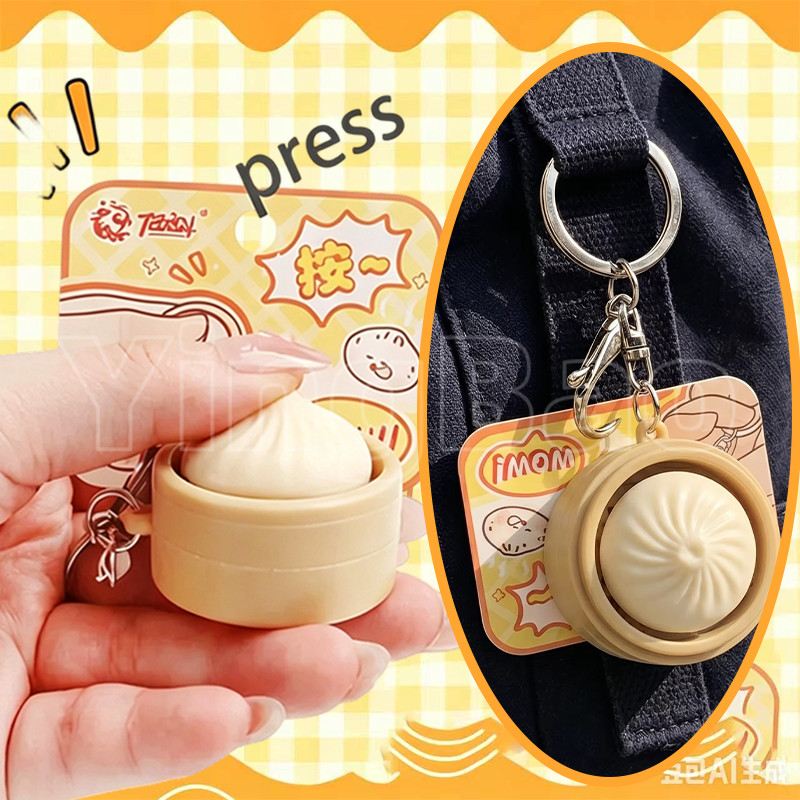 คีย์บอร์ด Clicker Fdget Dumpling พวงกุญแจ Sensory ความวิตกกังวลและความเครียดบรรเทาของเล่นของขวัญ Decompression Gadgets ความแปลกใหม่