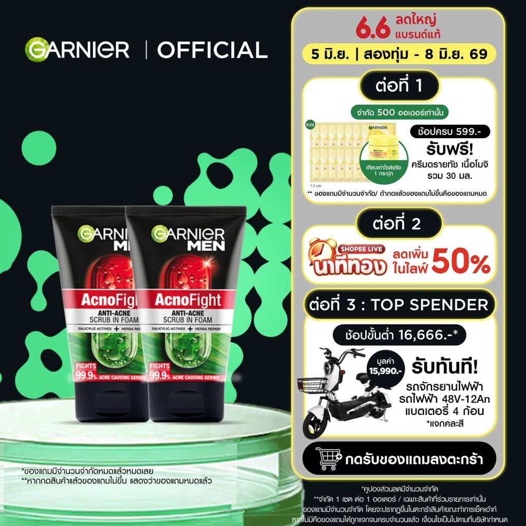 การ์นิเย่ เมน แอคโนไฟท์ แอนตี้-แอคเน่ สครับอินโฟม โฟมสำหรับผิวเป็นสิว 100มล. 2 ชิ้น GARNIER MEN SCRUB IN FOAM 100ml 2 Pc