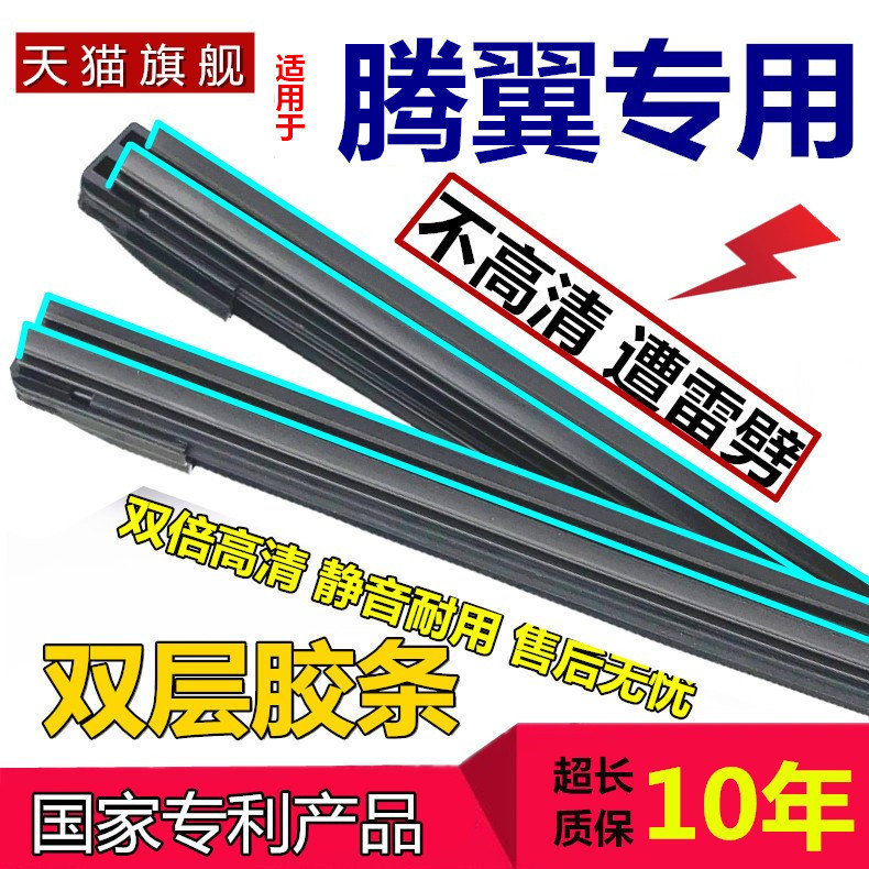 Great Wall Harvard H6 Wiper Harvard H2s Original H1H5H7M1M4 Tengyi C30/C50 ใบปัดน้ําฝนไม่มีกระดูก