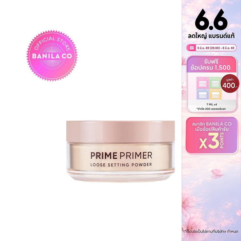 BANILA CO Prime Primer Loose Setting Powder 8g. บานิลา โค ไพรม์ ไพรเมอร์ แป้งฝุ่นสีเบจแมทช์ทุกสีผิว