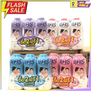 แคร์ .แป้งเด็ก สูตรไฮโป-อัลเลอร์เจนิก (รวมทุกกลิ่น) ขนาด 300/350 กรัม care
