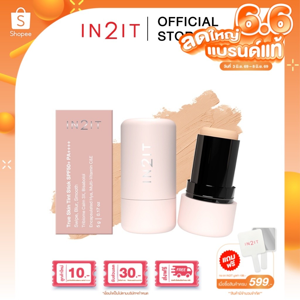 IN2IT True Skin Tint Stick SPF50+ PA++++ - ทรู สกิน ทินท์ สติ๊ก (WSTS)