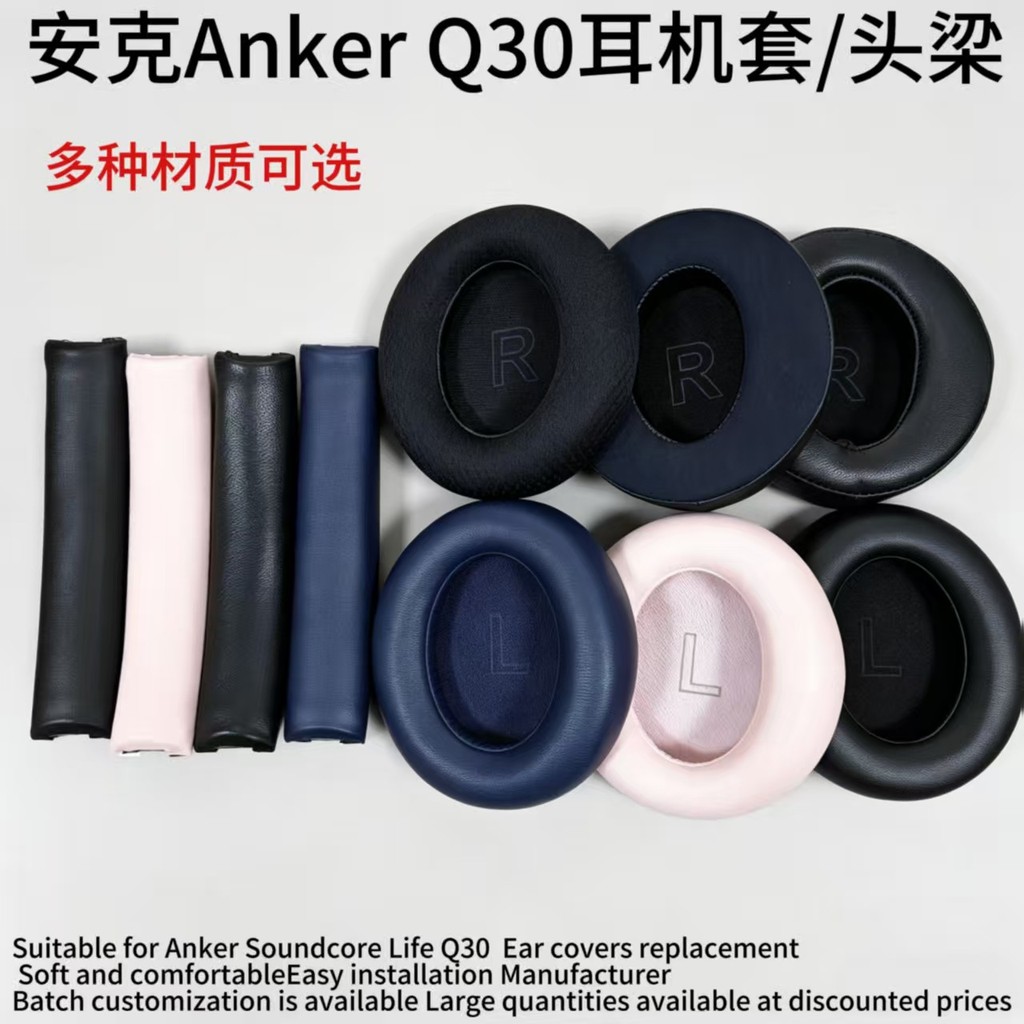 [คลังสินค้าพร้อม] เหมาะสําหรับ Anker Anker Q30 เคสหูฟังเสียงกว้าง q30 ที่ปิดหูกันหนาว Soundcore Life