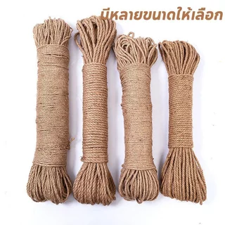 เชือกป่านลับเล็บแมว เชือกป่านศรนารายณ์ เชือกพันเสาแมว โครงปีนแมว diy ซ่อมคอนโดแมว 6 8 10 20